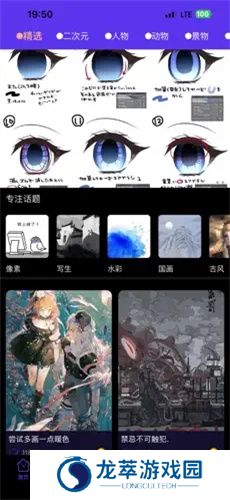 弗士漫画屋