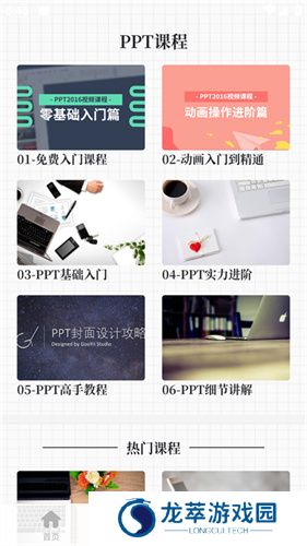 优品ppt手机版