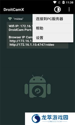 DroitCamX手机端