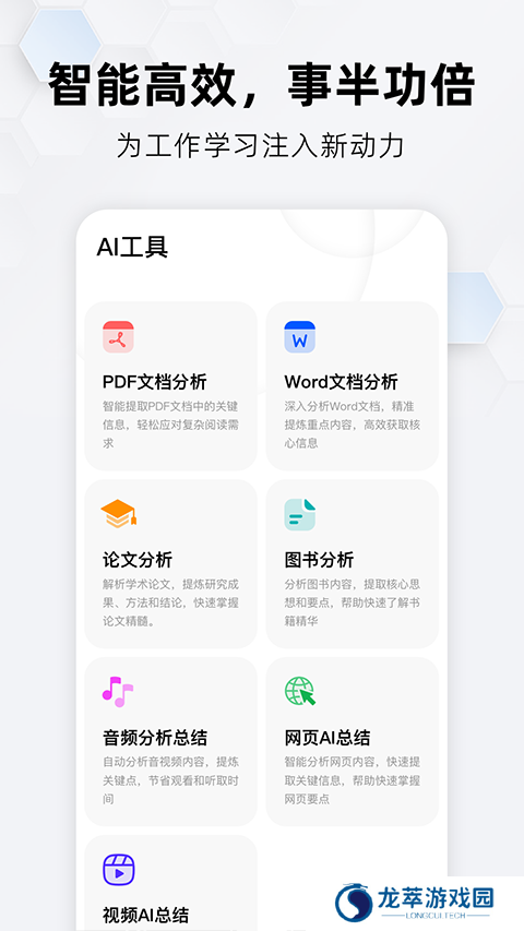 纳米搜索正版