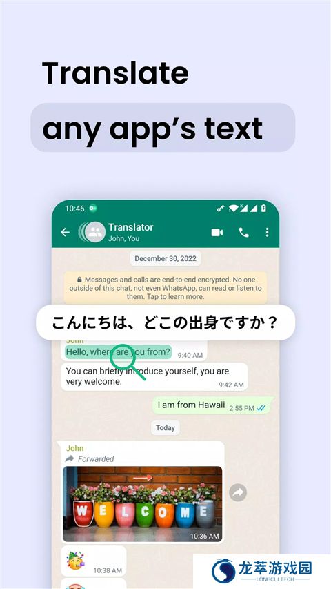 瞬译翻译