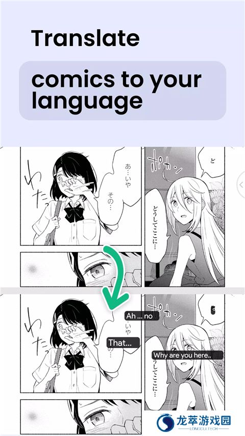 瞬译翻译