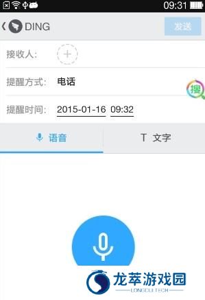 钉钉旧版本