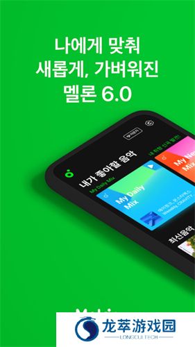melon音乐