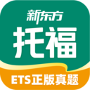 新东方托福