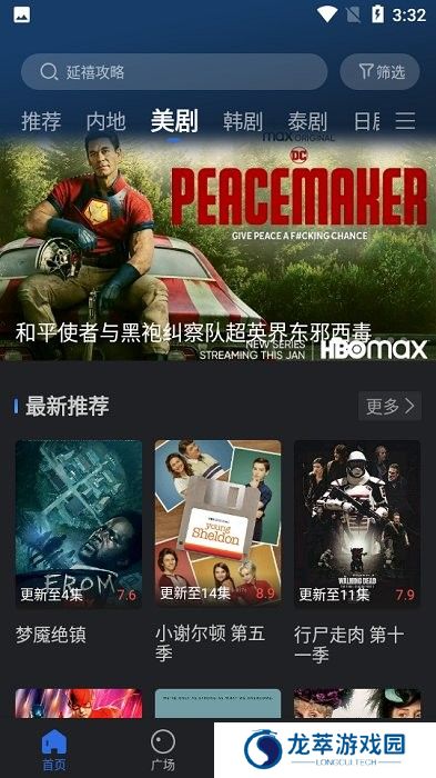 小熊影视app