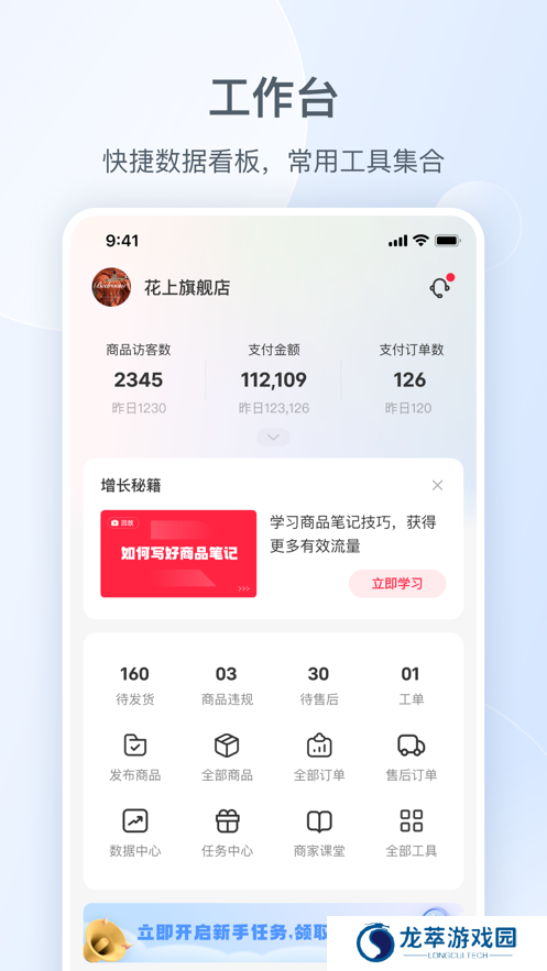 小红书千帆