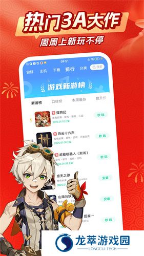 咪咕游戏盒子