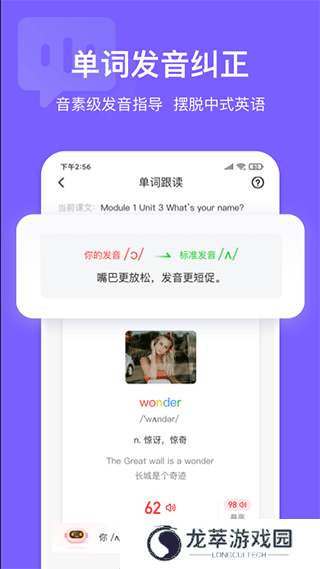 英语说