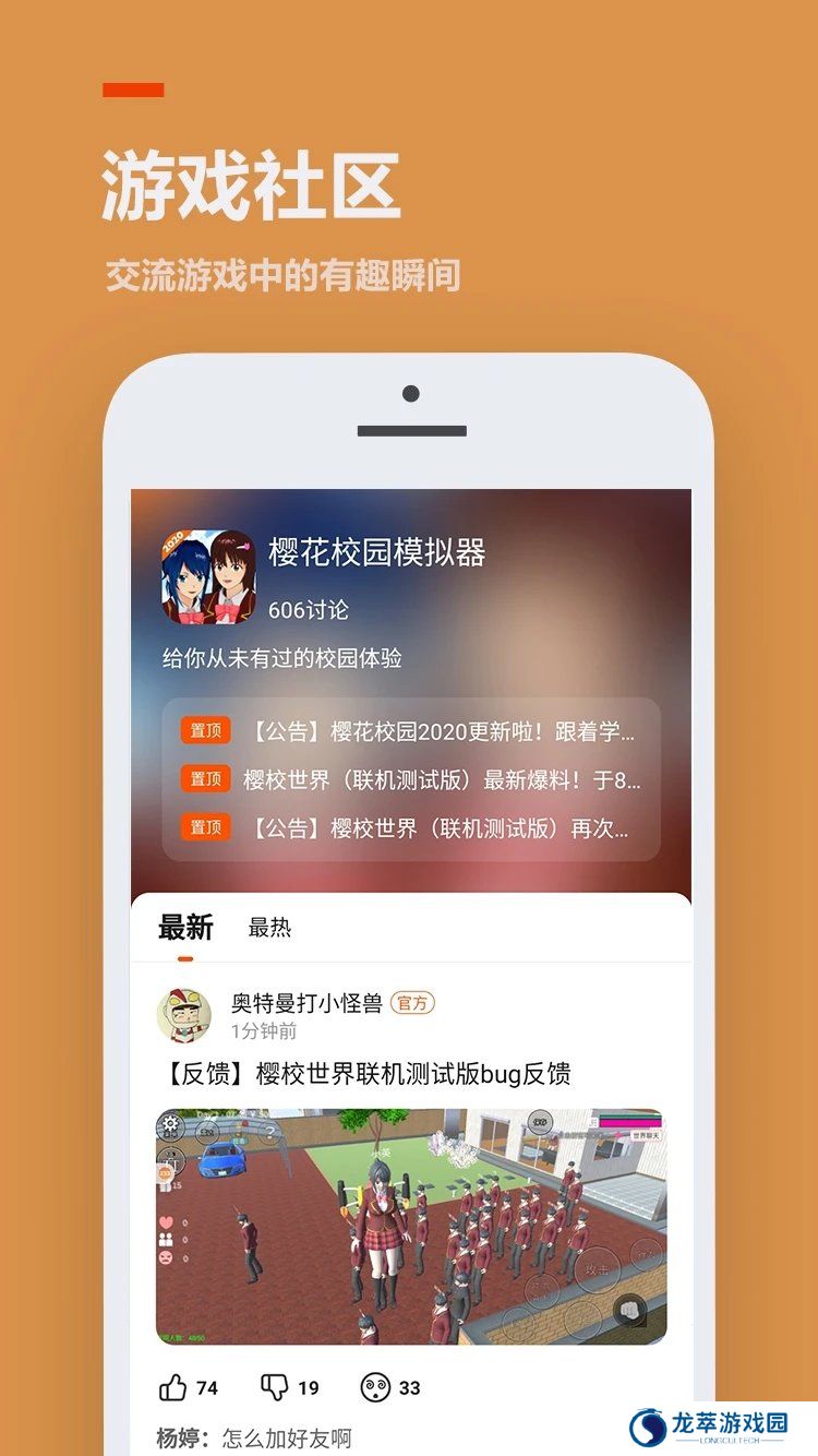 233游戏乐园