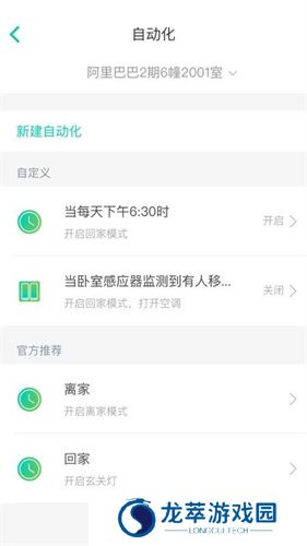 阿里智能app