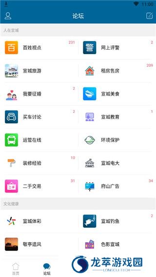 宣城论坛百姓观点
