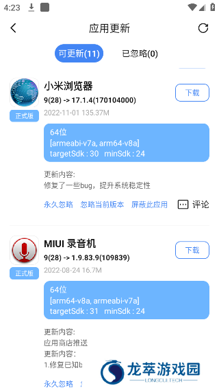 APPshare安装包