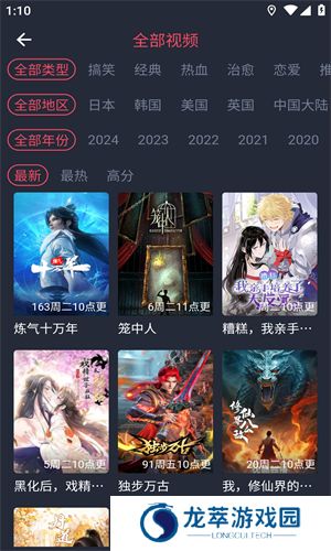 豚豚剧动漫