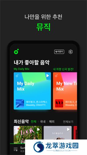 melon音乐