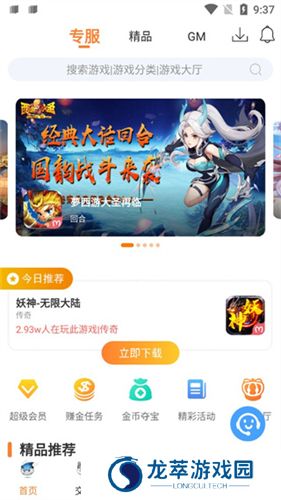 氓兔游戏盒子