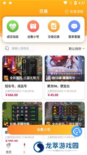 氓兔游戏盒子