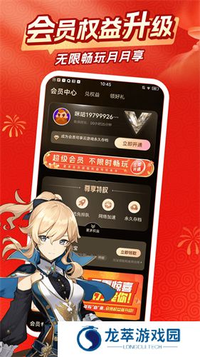 咪咕游戏盒子