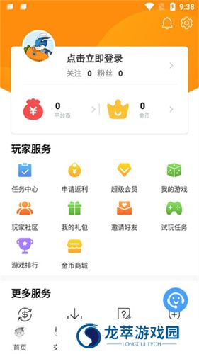 氓兔游戏盒子