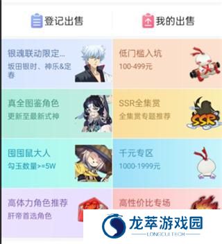藏宝阁渠道服