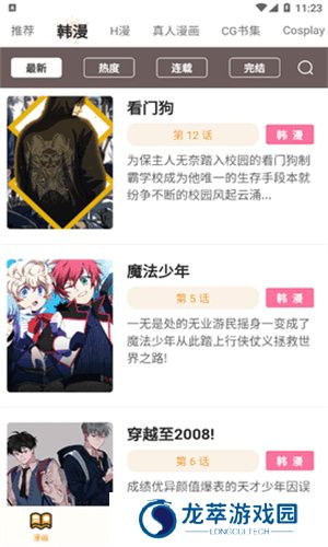 涩里番app