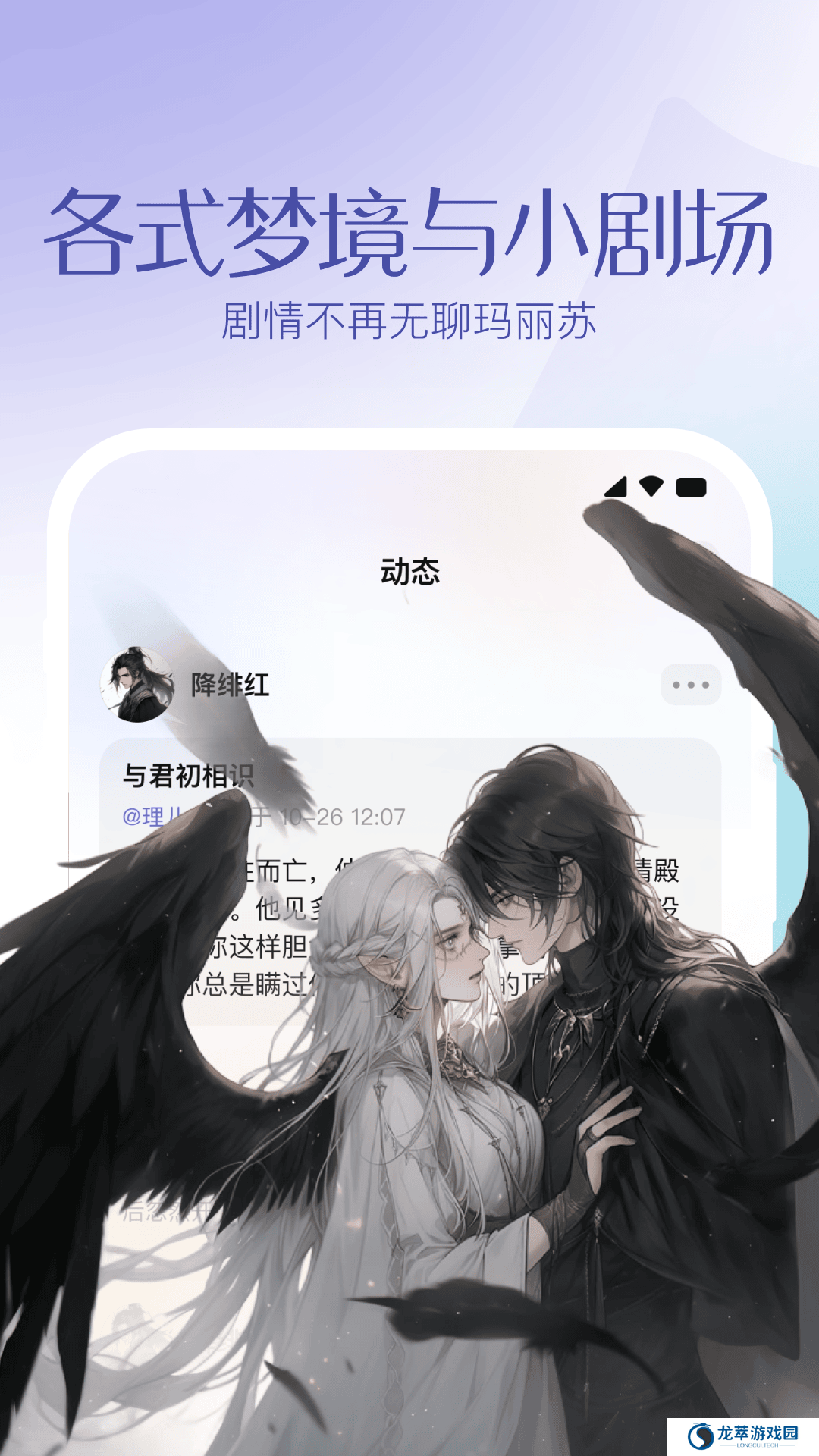 筑梦最新版