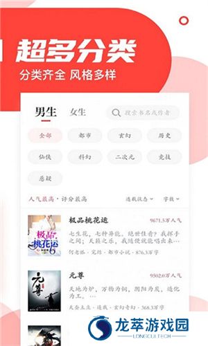 番薯小说免费版