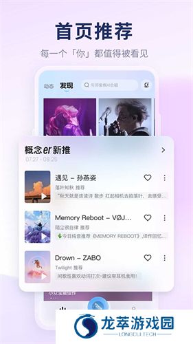酷狗音乐极速版