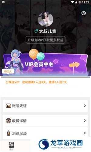 涩里番app