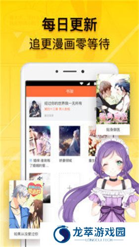 贝勒漫画免费版