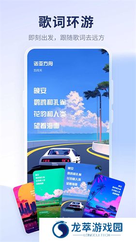 酷狗音乐极速版