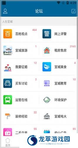 宣城论坛百姓观点