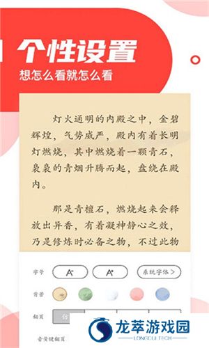番薯小说免费版