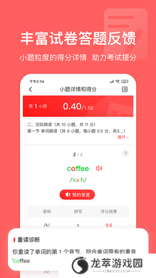 英语说