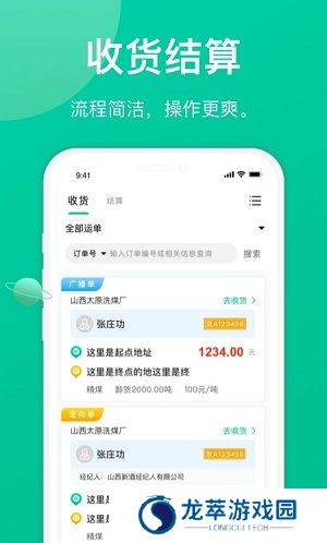 成丰货运