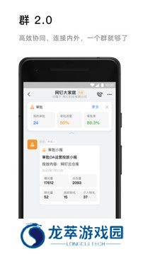 钉钉旧版本