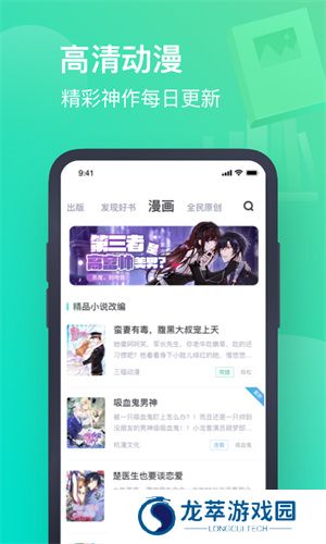 书旗小说app最新版本