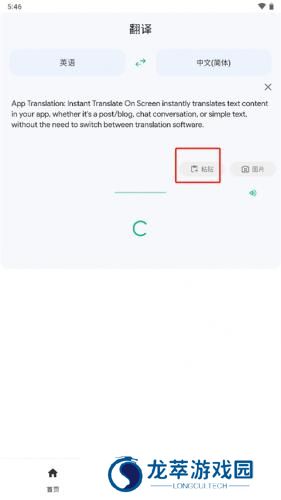 瞬译翻译