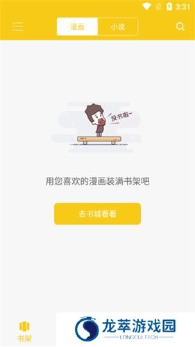 触动漫画