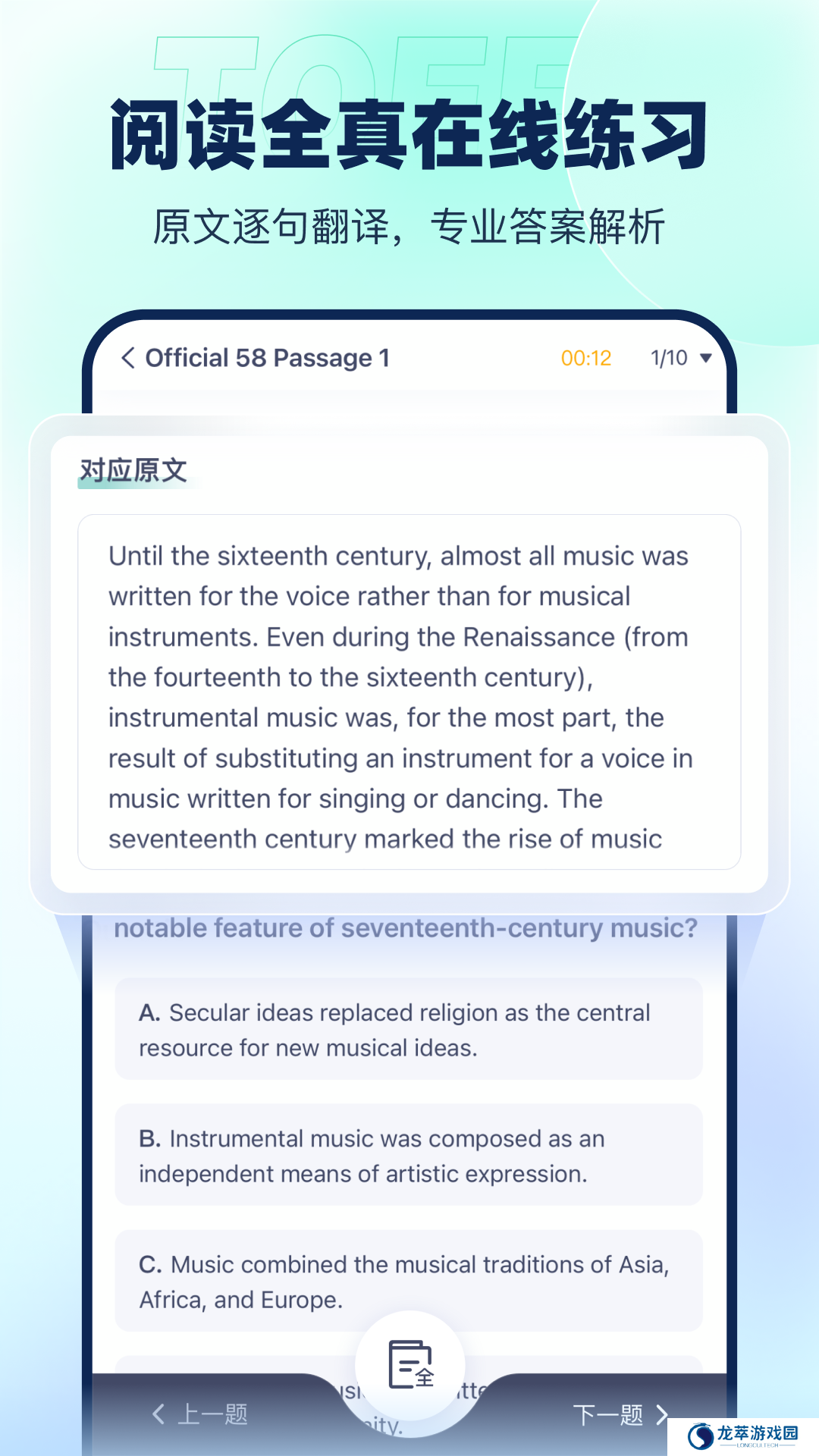 新东方托福