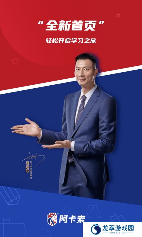 阿卡索外教网