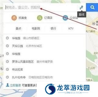 百度实景地图