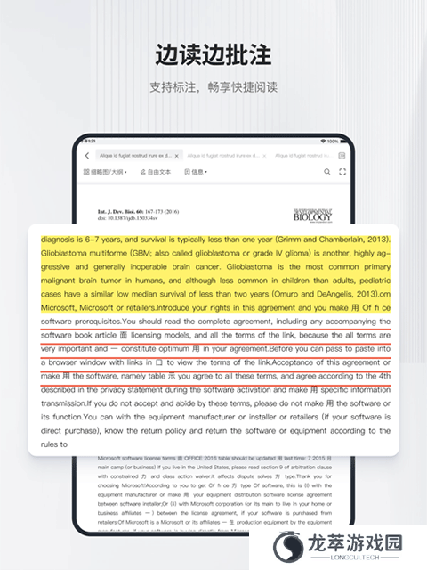 小绿鲸文献翻译