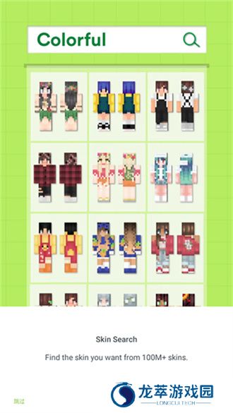 skinseed正版