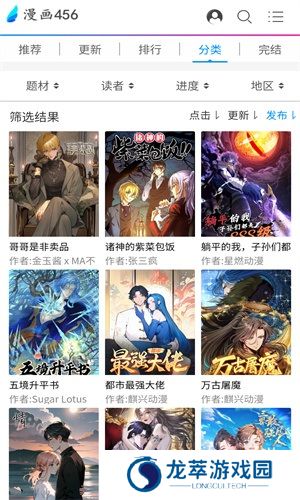 漫画456