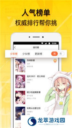 贝勒漫画免费版