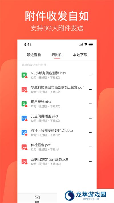 126免费邮箱