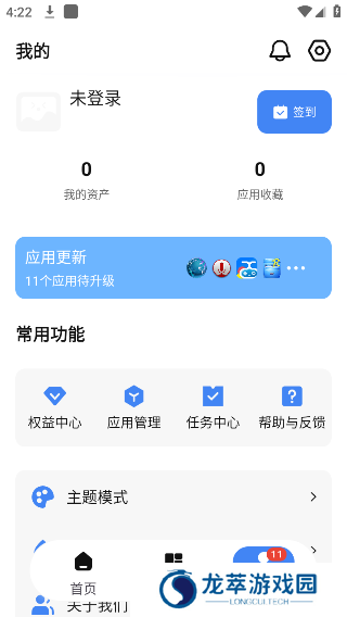 APPshare安装包