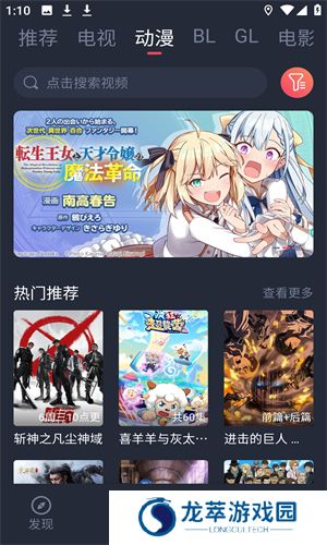 豚豚剧动漫