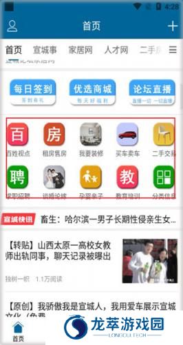 宣城论坛百姓观点
